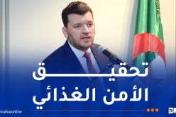 وزير الفلاحة: سنُعيد للأرض مكانتها والفلاح كرامته وللمواطن سيادته الغذائية