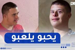 صهيب و آدم.. حين تجتمع الإعاقة مع العزلة