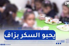 الافراط في استهلاك السكريات ..أخصائيون يحذرون