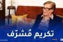 تكريم المجاهدة “زهية خرف الله” المحكوم عليها بالإعدام من طرف الاستعمار الفرنسي
