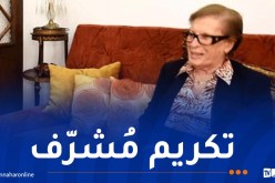 تكريم المجاهدة “زهية خرف الله” المحكوم عليها بالإعدام من طرف الاستعمار الفرنسي