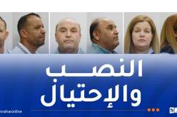 أمن المسيلة ينشر صور وأسماء “نصّابين” ويُوجه نداءً للجمهور