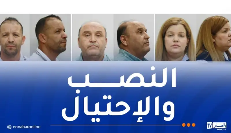 أمن المسيلة ينشر صور وأسماء “نصّابين” ويُوجه نداءً للجمهور