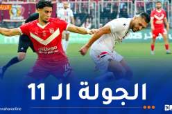 داربي شباب بلوزداد واتحاد العاصمة يوم 8 نوفمبر