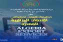 وزارة التجارة الخارجية تدعو للمشاركة في الصالون الوطني الأول لتصدير الخدمات بقسنطينة