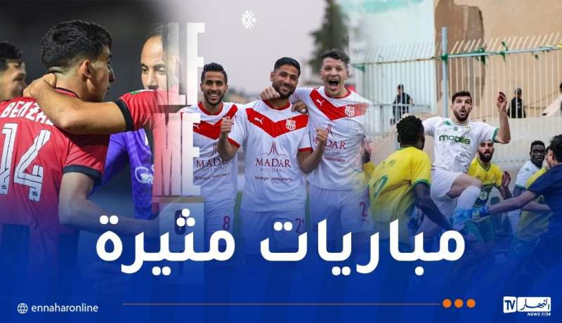 تعادل مثير للقبائل في الساورة، فوز ثمين لبلوزداد، واتحاد العاصمة يحسم قمة سطيف