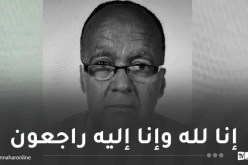 رئاسة الجمهورية تُعزي في وفاة الصحفي “مسعود رمضاني”