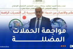 بوغالي: الإعلام حاضن للذاكرة وحصن للسيادة والهوية