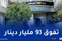 توسيع نفقات صندوق مكافحة السرطان