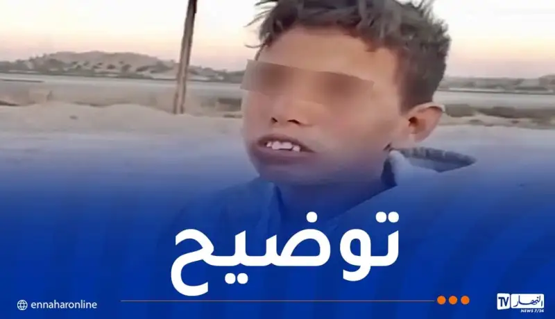 ولاية سوق أهراس تكشف بخصوص فيديو متداول لـ الطفل “هوبا “