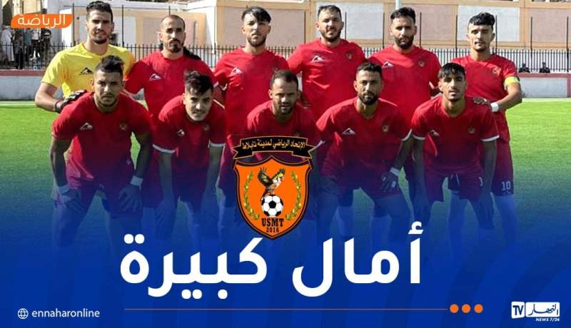 نشأ سنة 2016.. اتحاد تابلاط يصنع الحدث وسط الأوساط الرياضية