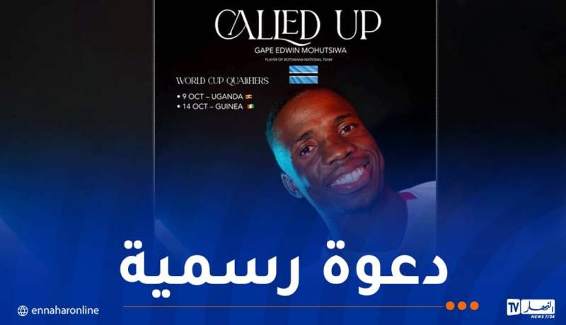 لاعب مولودية وهران يتلقى استدعاءً لمنتخب بوتسوانا
