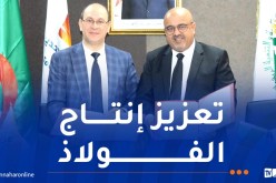 توقيع مذكرة تفاهم بين الشركة الوطنية لصناعة الحديد و بنك الفلاحة والتنمية الريفية