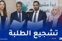 اتفاقية شراكة بين “ناسدا” العاصمة و المدرسة الوطنية العليا للتكنولوجيات المتقدمة
