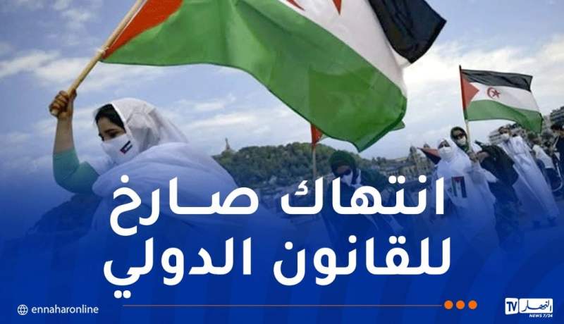 الاتفاق التجاري الجديد بين الاتحاد الأوروبي والمغرب “ينتهك الحقوق السيادية للشعب الصحراوي”