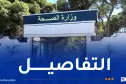 عملية توظيف كبيرة في قطاع الصحة تشمل أكثر من 24 ألف منصب