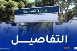 تشمل أكثر من 24 ألف منصب..هذه تفاصيل التوظيف في قطاع الصحة