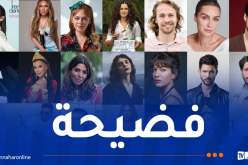 مشاهير تركيا متهمون بتعاطي المخدرات