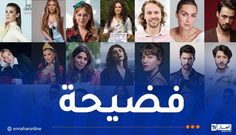 مشاهير تركيا متهمون بتعاطي المخدرات