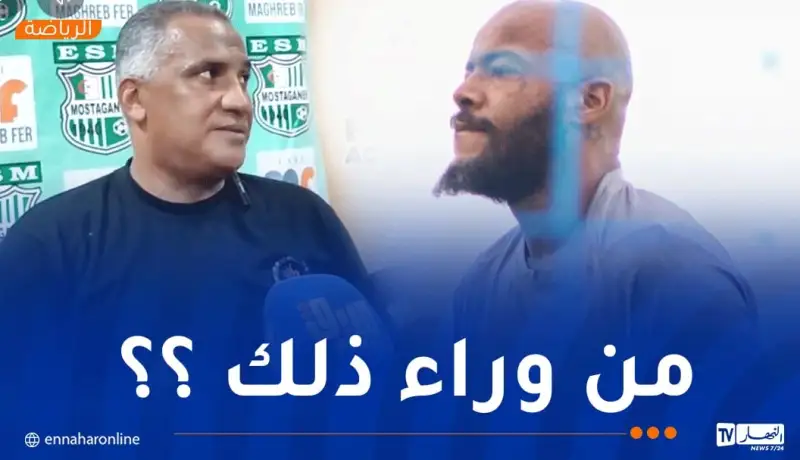 ترجي مستغانم: مبولحي اختفى .. ولكناوي يهدّد بكشف فضيحة أحد المدربين