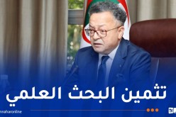 إنشاء أول شركة قابضة جامعية في الجزائر