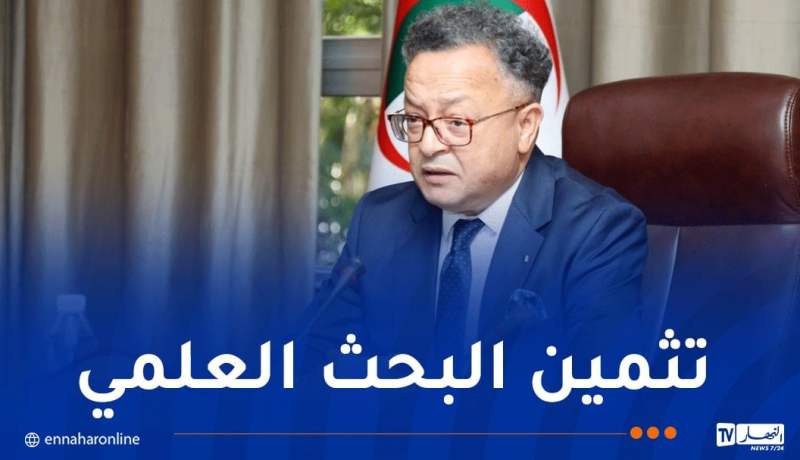 إنشاء أول شركة قابضة جامعية في الجزائر