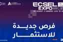 250 مشارك في معرض التجارة الالكترونية والخدمات الرقمية بالجزائر