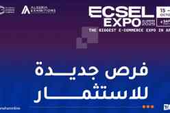 250 مشارك في معرض التجارة الالكترونية والخدمات الرقمية بالجزائر