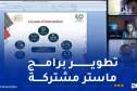 الانتقال إلى جامعة الجيل الرابع.. نوال عبد اللطيف تترأس اجتماعا هاما