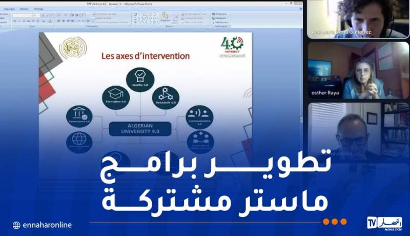 الانتقال إلى جامعة الجيل الرابع.. نوال عبد اللطيف تترأس اجتماعا هاما