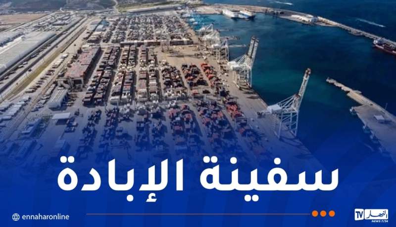 “بي دي إس”: ميناء طنجة شريك في إبادة الشعب الفلسطيني