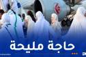 إعفاء الحجاج من دفع رسوم حماية حقوق المسافرين