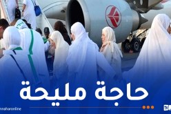 إعفاء الحجاج من دفع رسوم حماية حقوق المسافرين
