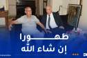 تاشريفت يزور المجاهد زراري عشية تنقله إلى الخارج لمواصلة العلاج