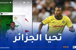 بلغالي بعد دعوة الخُضر: “حلم أصبح حقيقة”