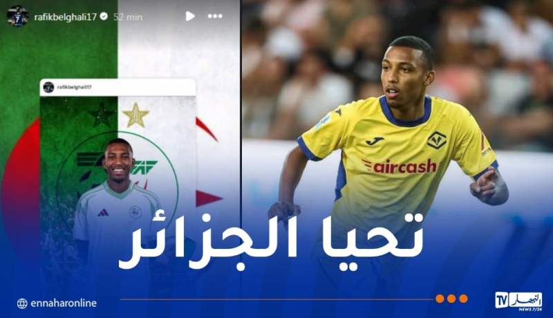 بلغالي بعد دعوة الخُضر: “حلم أصبح حقيقة”