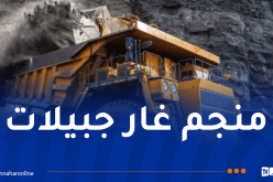 إطلاق أول وحدة للمعالجة الأولية لخام الحديد نهاية أفريل