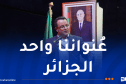 منذر بودن يُشدد على ضرورة الالتحام الوطني