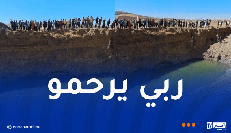 وفاة طفل غرقا في بركة مائية بالشلف