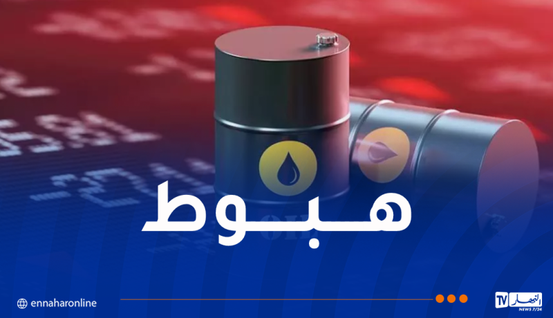 تراجع أسعار النفط