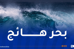 بحر مضطرب وهائج على هذه السواحل اليوم