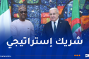 بوغالي يتحادث مع رئيس مجلس نواب نيجيريا