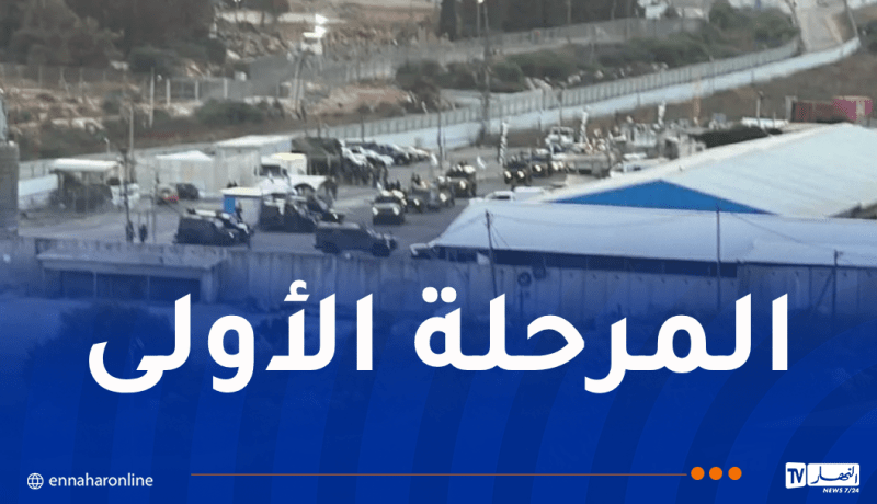وقف إطلاق النار بغزة.. بدء عملية تبادل الأسرى