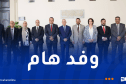 ناصري يشارك في فعاليات الجمعية 151 للإتحاد البرلماني الدولي