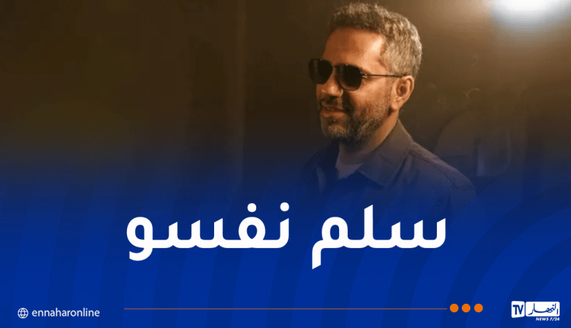 فضل شاكر يمثل أمام القضاء اللبناني