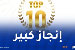 البنك الوطني الجزائري في قائمة أفضل 10 بنوك بإفريقيا