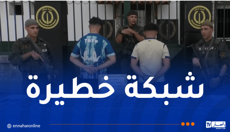 درك العاصمة يضع حدا لنشاط شبكة إجرامية تتاجر بالمهلوسات