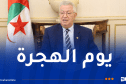 ناصري يُثمن العناية الفائقة التي يوليها الرئيس تبون للجالية الجزائرية