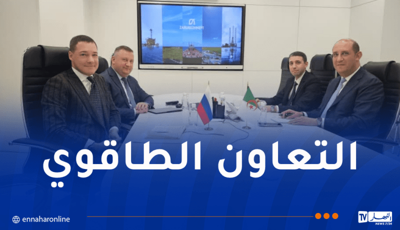 الجزائر تُشارك في أسبوع الطاقة الروسي 2025