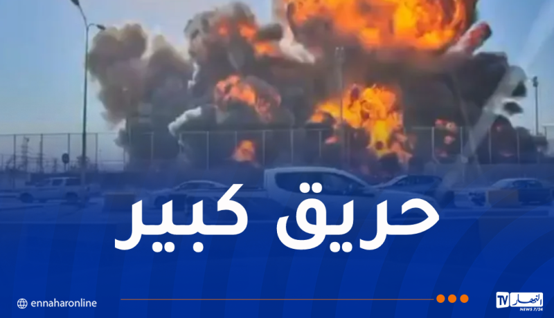 العراق : وفاة شخصين في انفجار كبير بمستودعات النفط